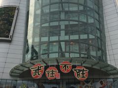 -凯德广场(武胜路店)