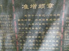 -罗布林卡