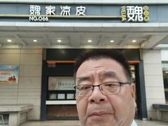 -魏家凉皮(解放路火车站店)