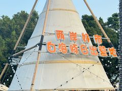-椰风寨