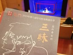 -中国人民大学明德堂(人大如论讲堂)