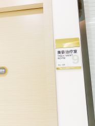 -深圳鹏爱悦心医疗美容医院