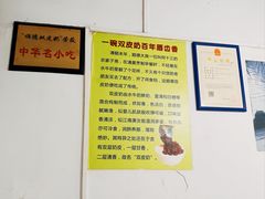 -老周记顺德双皮奶