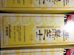 -好利来(交大店)