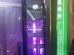 -满盛家宴·烤鸭·海鲜天津菜(河北路总店)