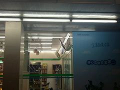 -全家便利店(长江西路店)