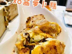 XO酱萝卜糕-南宁荔园维景国际酒店·荔园中餐厅