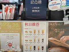 -炖物24章·顺时轻养茶(杭州大厦店)