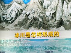 -中国第四纪冰川遗迹陈列馆
