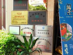 -龙的酒楼·手工早茶·顺德菜(近良路店)