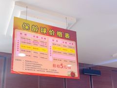 -广州保龄球馆