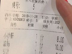 账单-姚记炒肝店(鼓楼店)