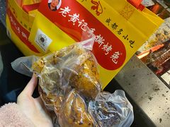 -老黄记手撕烤兔(玉林街店)