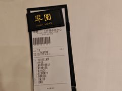 -翠园(北京王府中环店)