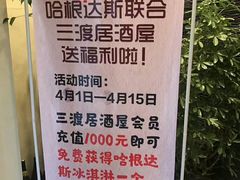 -三渡居酒屋