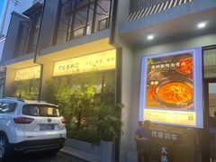 -火候轩品质湘菜·私厨(市府店)