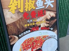 -渔舟意·湖南家宴(萝岗纳金城店)