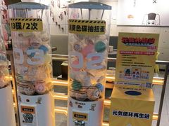 -元气寿司(东方宝泰店)
