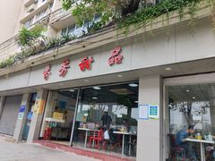 -芬芳甜品(东风西路店)