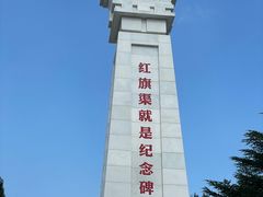 -红旗渠风景区