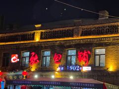 -张包铺(道外店)