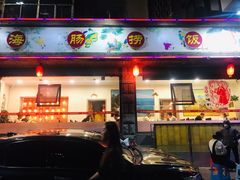 门面-旺角小渔村(二马路店)