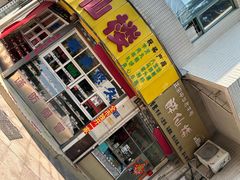 -醉仙楼(乌山路店)