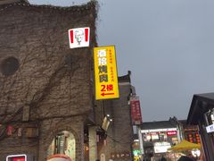 -东西巷
