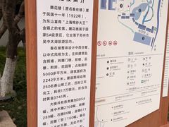 -东山雕花楼