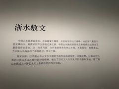 -中国美术学院-美术馆