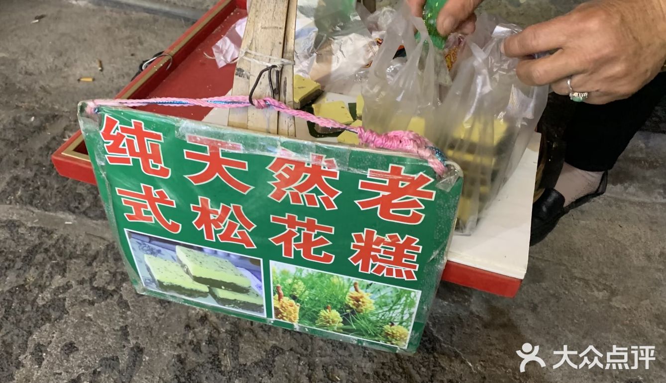 我在和顺古镇吃什么