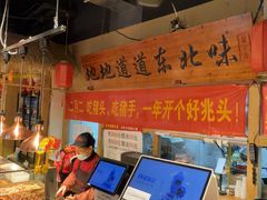 -聚合鑫东北熏酱熟食麻辣面(长阳店)
