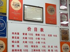 -子午路张记肉夹馍(翠华路店)
