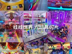 -爱玩嘉年华(江北一店)