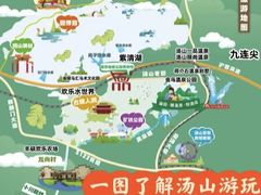 -汤山一号温泉度假区