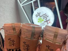 -吃茶三千(海港城店)