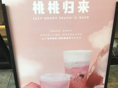 -喜茶(中山利和新地店)