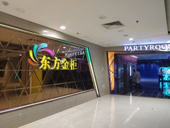 门面-东方金柜(郑州金水印象汇店)