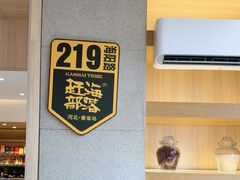 -赶海部落海鲜城(海阳路店)