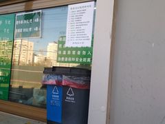 -景泰马记电烤串
