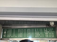 -满记烧饼(牛街东里小区一区店)