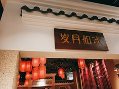 门面-昌隆•家家鹅乡•海南菜老字号(琼海店)