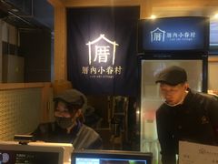 -厝内小眷村(西单大悦城店)
