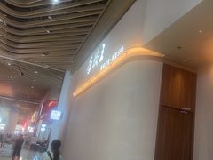 -手技王·影院足道·SPA(深圳之眼店)
