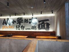 -李犟大爆鳝面·手工蟹黄包(湖滨西湖店)