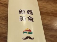 -巴依老爷新疆美食(常营店)