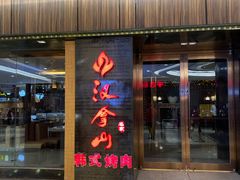 -横店电影城横影巨幕S-PLUS(港悦广场店)