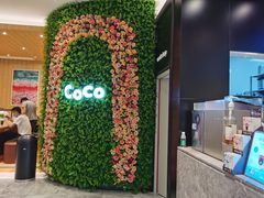 -CoCo都可(东城国贸店)