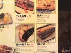 菜单-小山日本料理(电子大厦店)