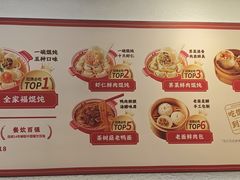 -吉祥馄饨(上海斜土店)